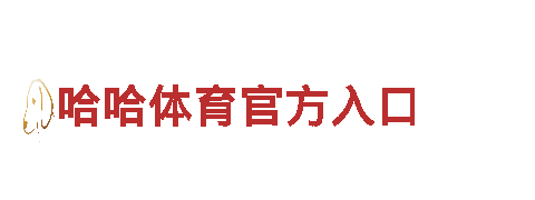 环保清洁公司bet9九州备用网站贴吧微博，专注环境保护和清洁服务